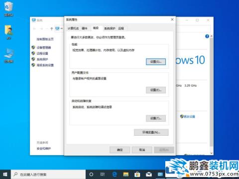 win10的虛擬內(nèi)存應(yīng)該設(shè)多少？怎么設(shè)置？