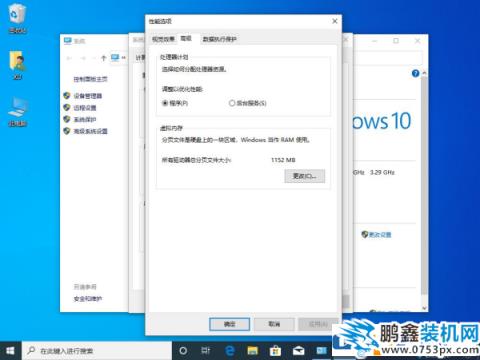 win10的虛擬內(nèi)存應(yīng)該設(shè)多少？怎么設(shè)置？