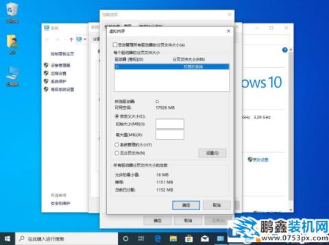 win10的虛擬內(nèi)存應(yīng)該設(shè)多少？怎么設(shè)置？