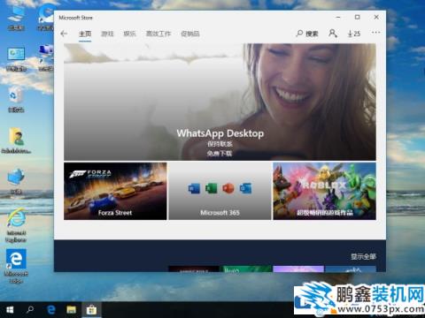 win10電腦應用商店下載記錄怎么刪除？