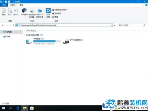 win10電腦應用商店下載記錄怎么刪除？