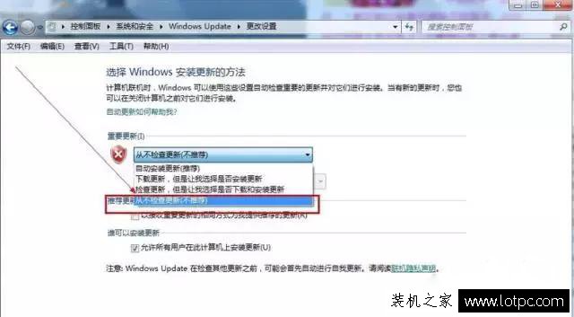 Win7電腦關(guān)機(jī)時提示配置windows update失敗 還原更改解決方法
