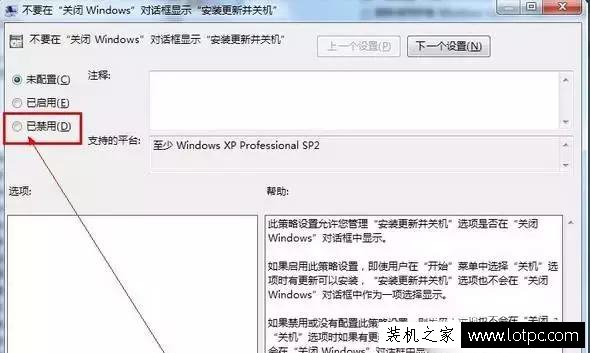 Win7電腦關(guān)機(jī)時提示配置windows update失敗 還原更改解決方法