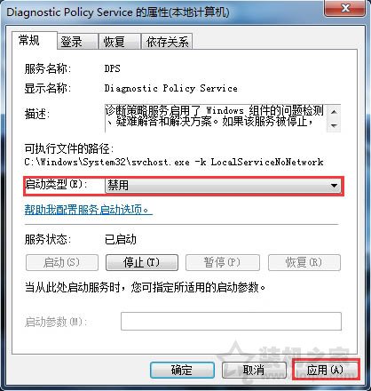 diagnostic policy service服務(wù)可以關(guān)閉嗎？具體關(guān)閉方法介紹
