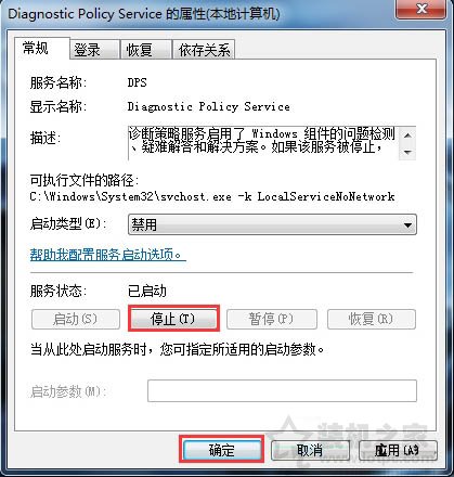 diagnostic policy service服務(wù)可以關(guān)閉嗎？具體關(guān)閉方法介紹