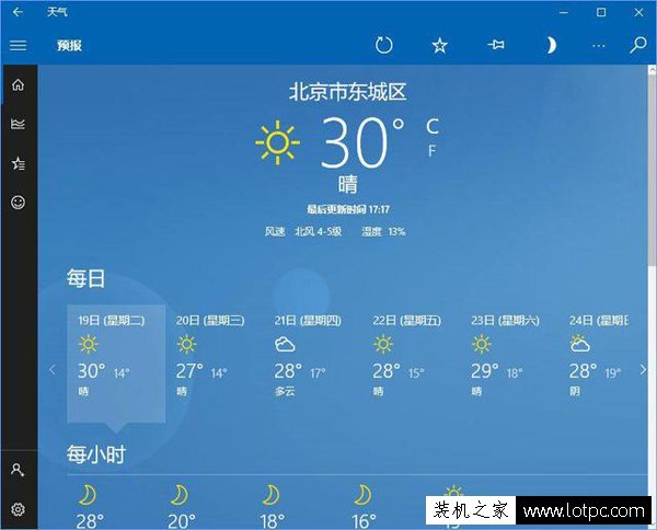 Win10如何讓天氣預報實時更新？Win10系統讓天氣預報實時更新的方法
