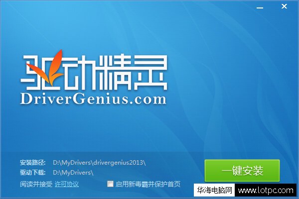 重裝系統后沒有網卡驅動程序解決方法