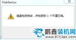 屏蔽壞道 屏蔽壞道