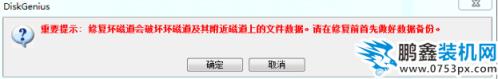 硬盤壞道 硬盤壞道