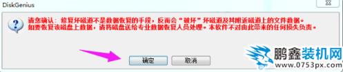 硬盤壞道 硬盤壞道