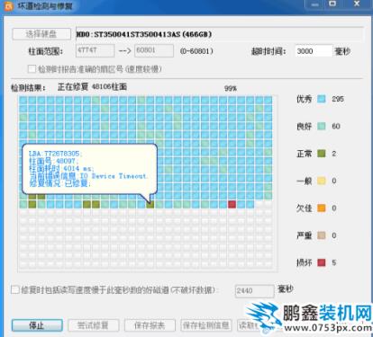 屏蔽壞道 屏蔽壞道