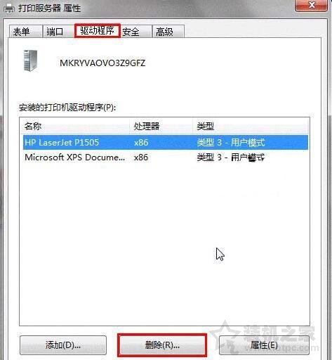 Win7系統(tǒng)如何卸載打印機(jī)驅(qū)動 Win7系統(tǒng)中卸載打印機(jī)驅(qū)動的方法