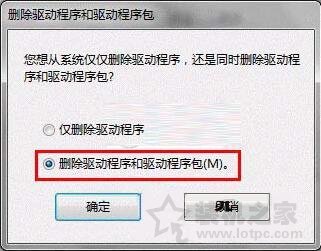 Win7系統(tǒng)如何卸載打印機(jī)驅(qū)動 Win7系統(tǒng)中卸載打印機(jī)驅(qū)動的方法