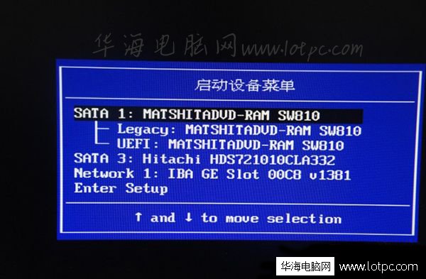 快捷啟動設備菜單
