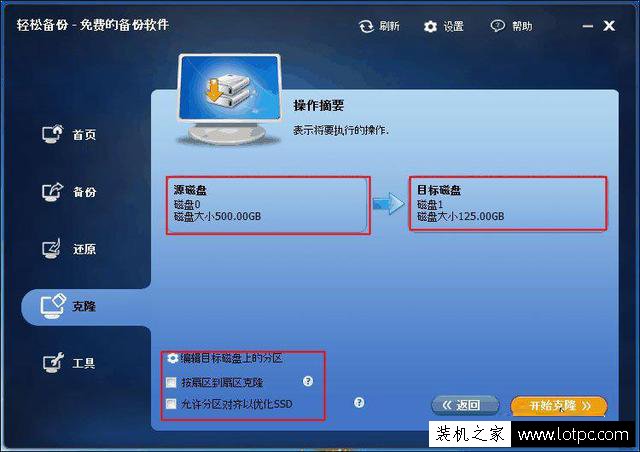 如何實(shí)現(xiàn)硬盤對(duì)拷？兩臺(tái)電腦硬盤對(duì)拷資料詳細(xì)圖解（非GHOST式）