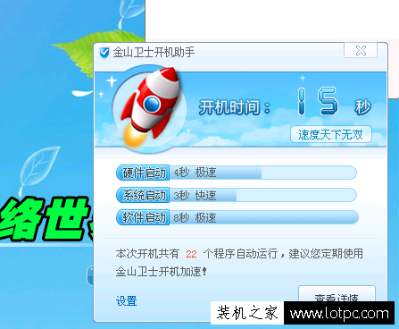 XP怎么提高電腦開機(jī)速度