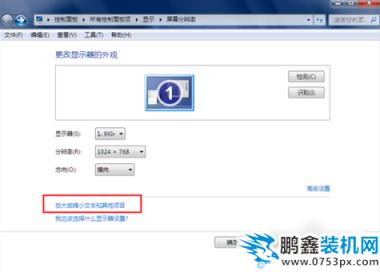字體大小