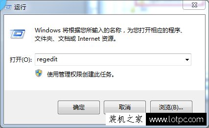 Win7系統(tǒng)如何修復exe文件關聯(lián)錯誤 修復exe文件關聯(lián)錯誤的方法