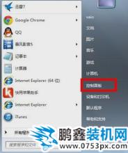 電腦打不到字