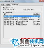 電腦打不了字