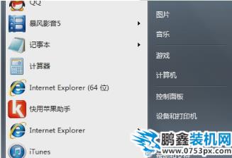 電腦打不到字