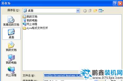 djvu文件怎么打開