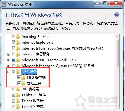 Win7系統(tǒng)怎么開啟nfs服務(wù) Win7系統(tǒng)開啟nfs服務(wù)的方法