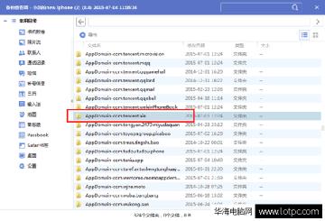 AppDomain-com.tencent.xin文件夾