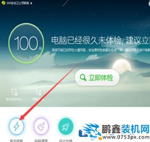 電腦360提示高級別登陸失敗是怎么回事？