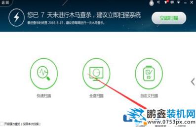 電腦360提示高級別登陸失敗是怎么回事？