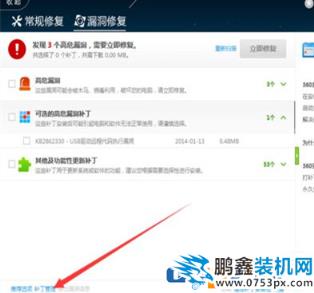 電腦360提示高級別登陸失敗是怎么回事？