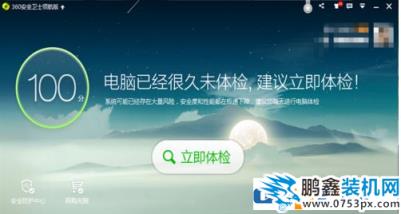 電腦360提示高級別登陸失敗是怎么回事？