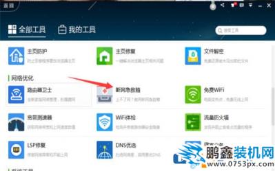電腦360提示高級別登陸失敗是怎么回事？