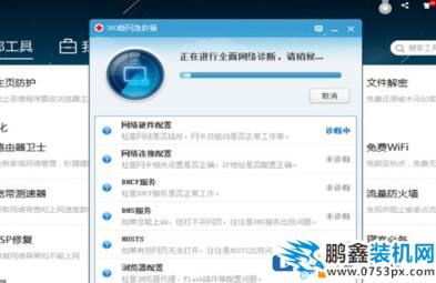 電腦360提示高級別登陸失敗是怎么回事？