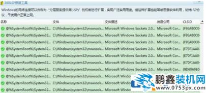電腦360提示高級別登陸失敗是怎么回事？