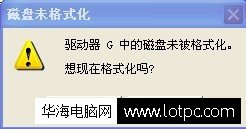 磁盤未格式化