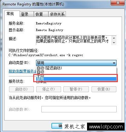 Win7系統如何防止注冊表被篡改？預防注冊表被惡意修改的方法