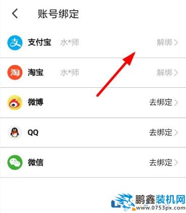 大麥APP如何設置免密支付？大麥APP設置免密支付的方法