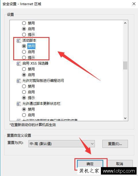 電腦如何屏蔽網頁上彈窗廣告？去除網頁上彈窗廣告的操作方法