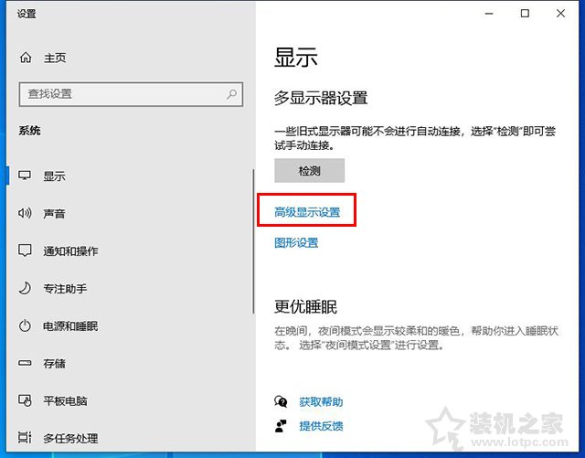 游戲切換到桌面會黑屏幾秒怎么辦？游戲切屏會黑屏幾秒的解決方法