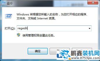 Win7系統(tǒng)一直提示提示dwwin.exe初始化失敗怎么解決?