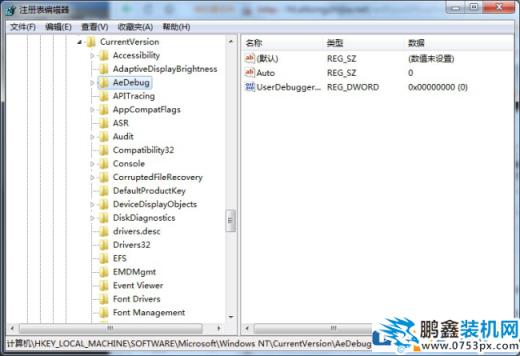 Win7系統(tǒng)一直提示提示dwwin.exe初始化失敗怎么解決?