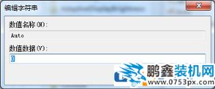 Win7系統(tǒng)一直提示提示dwwin.exe初始化失敗怎么解決?