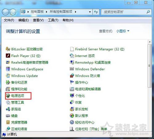 電腦睡眠模式怎么設置？Win7系統電腦睡眠設置方法