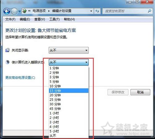 電腦睡眠模式怎么設置？Win7系統電腦睡眠設置方法