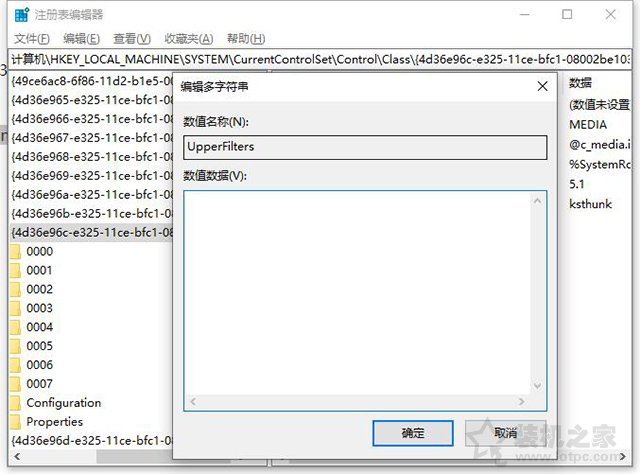 聲卡由于其配置信息(注冊表中的)不完整或已損壞的解決方法