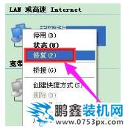 本地連接