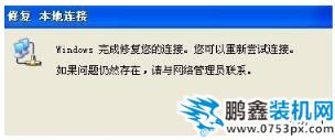 無連接