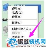 無連接
