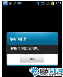 解析包錯誤
